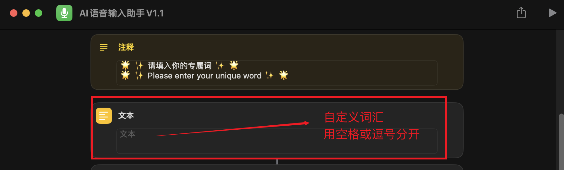 专业词汇配置示例