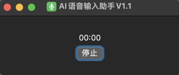 语音输入录音示例