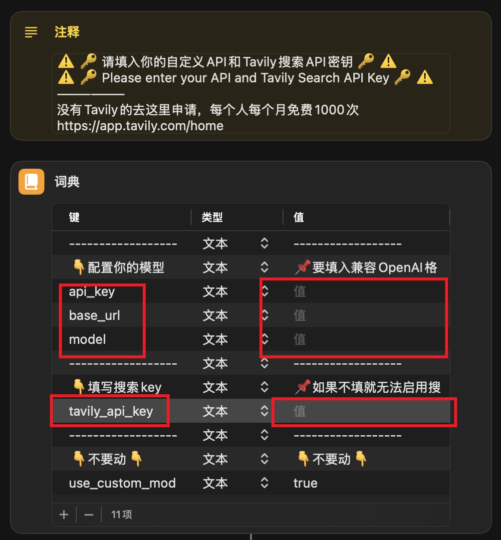 自定义API配置界面