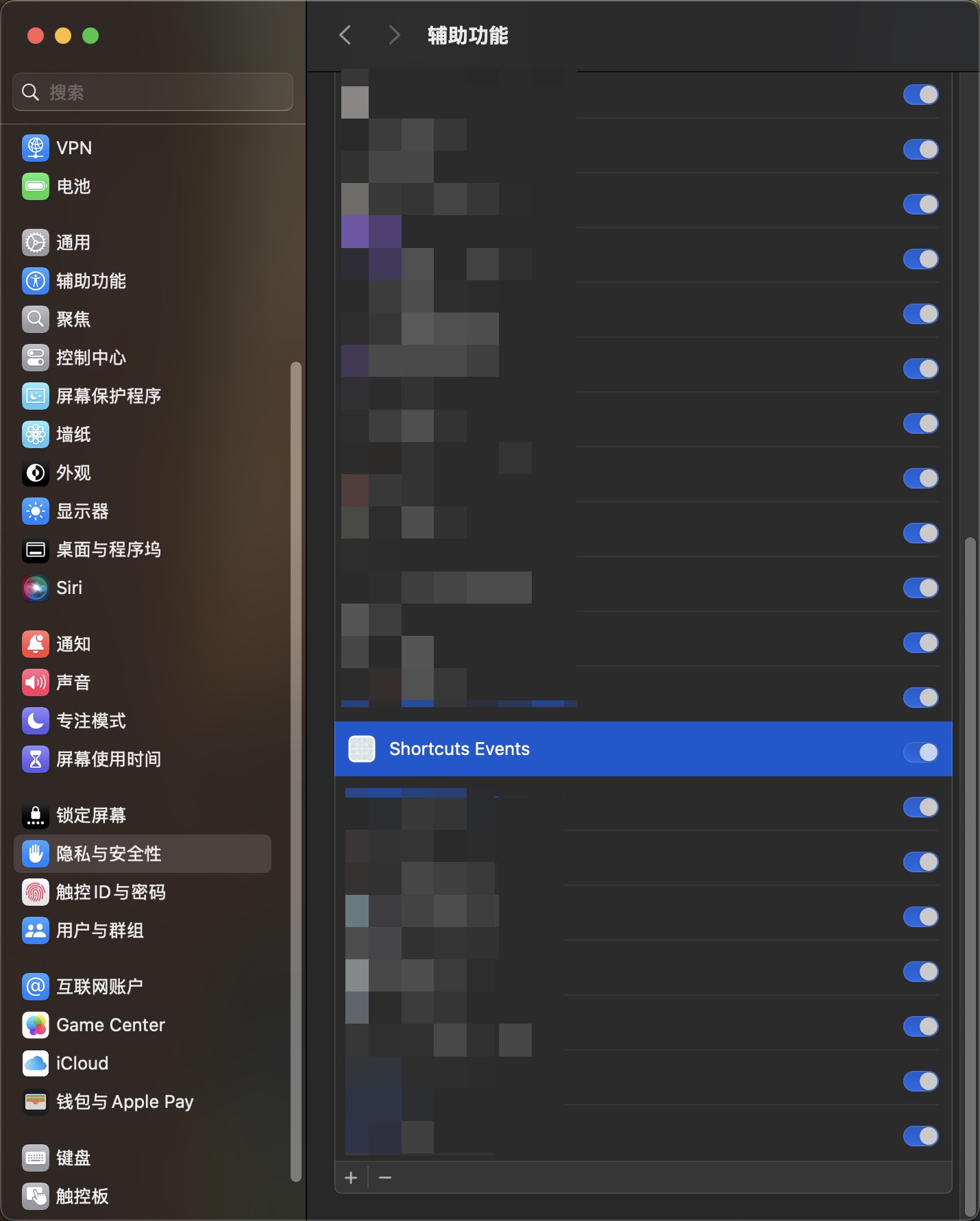 辅助功能权限提示2